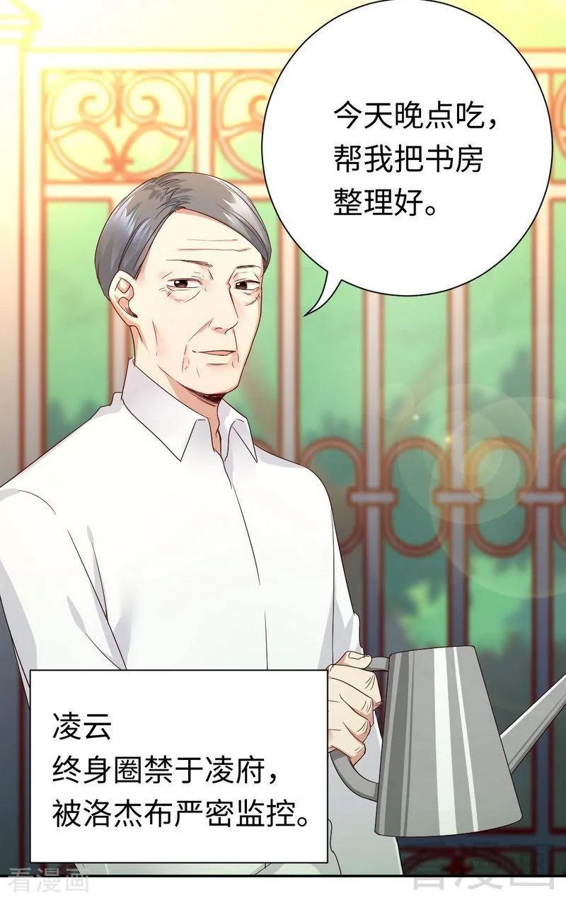第98话 阴谋-第99话