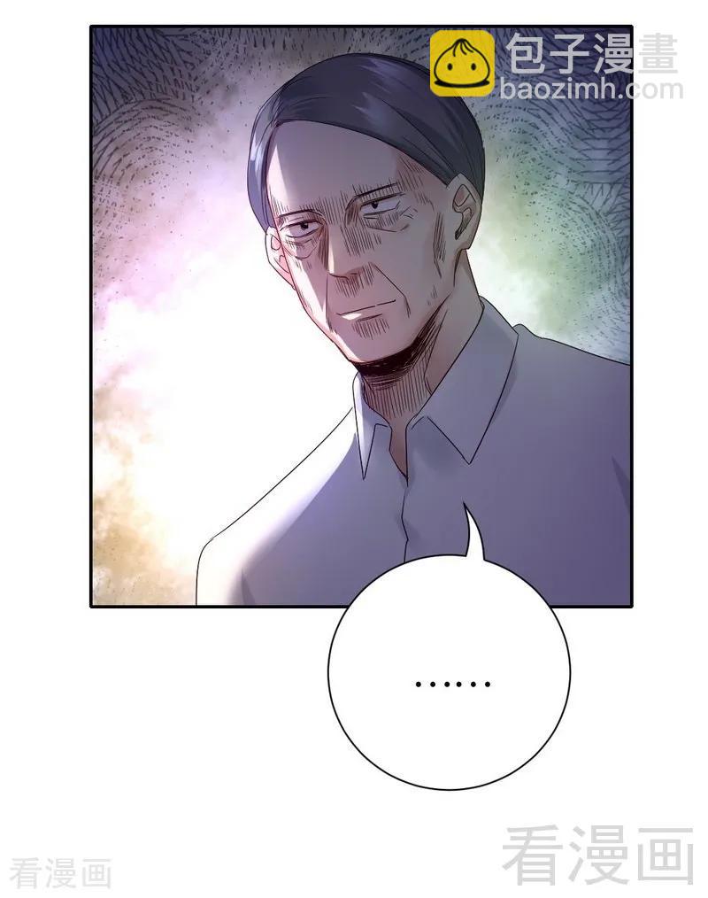 第98话 阴谋-第99话