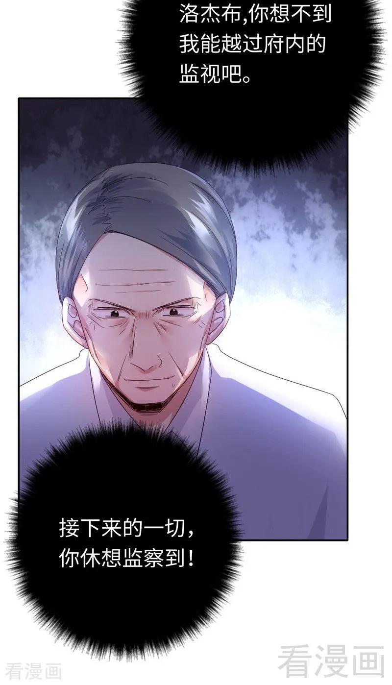 第98话 阴谋-第99话