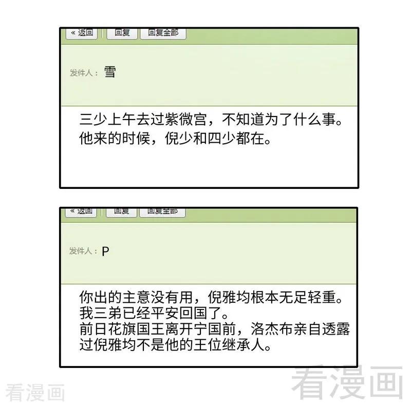 第98话 阴谋-第99话