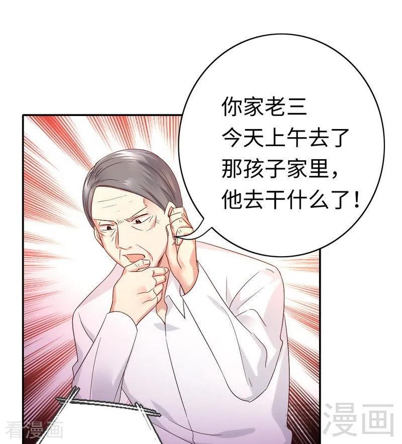 第98话 阴谋-第99话