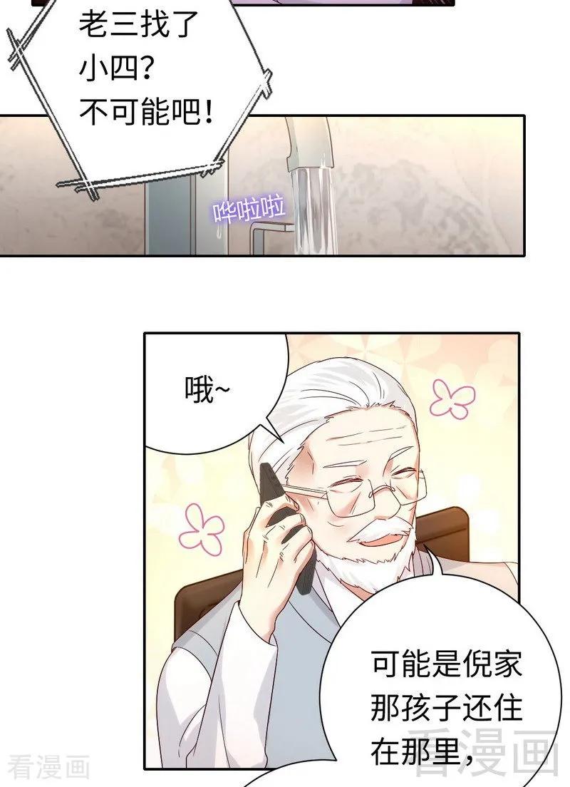 第98话 阴谋-第99话