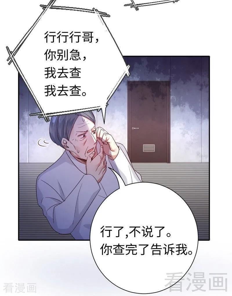 第98话 阴谋-第99话