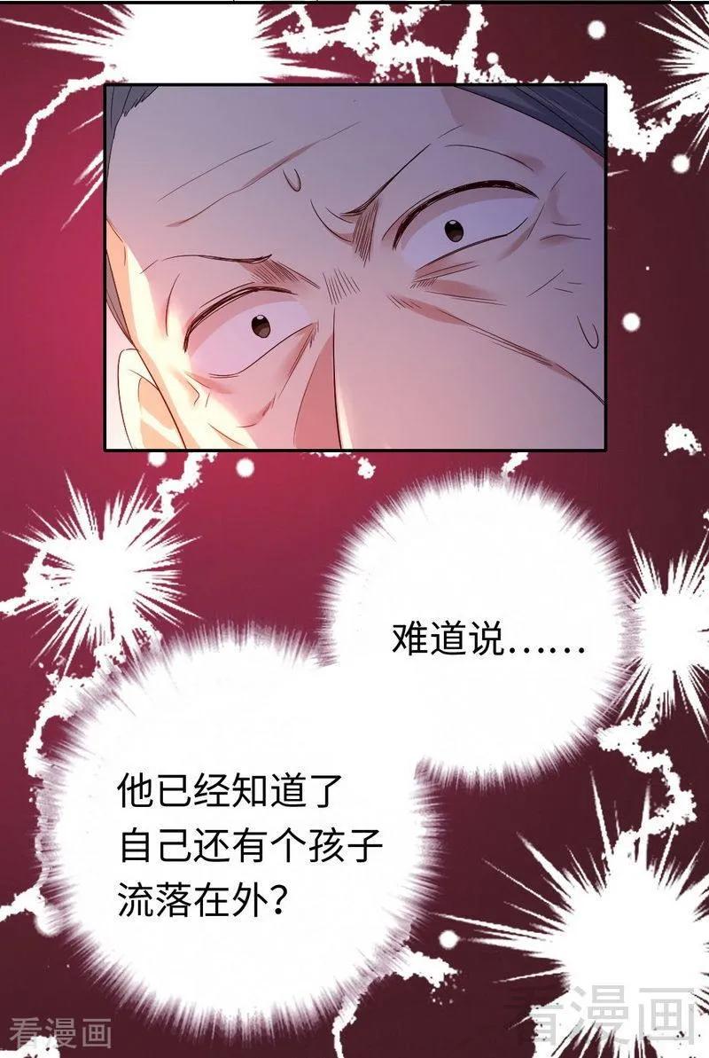 第98话 阴谋-第99话