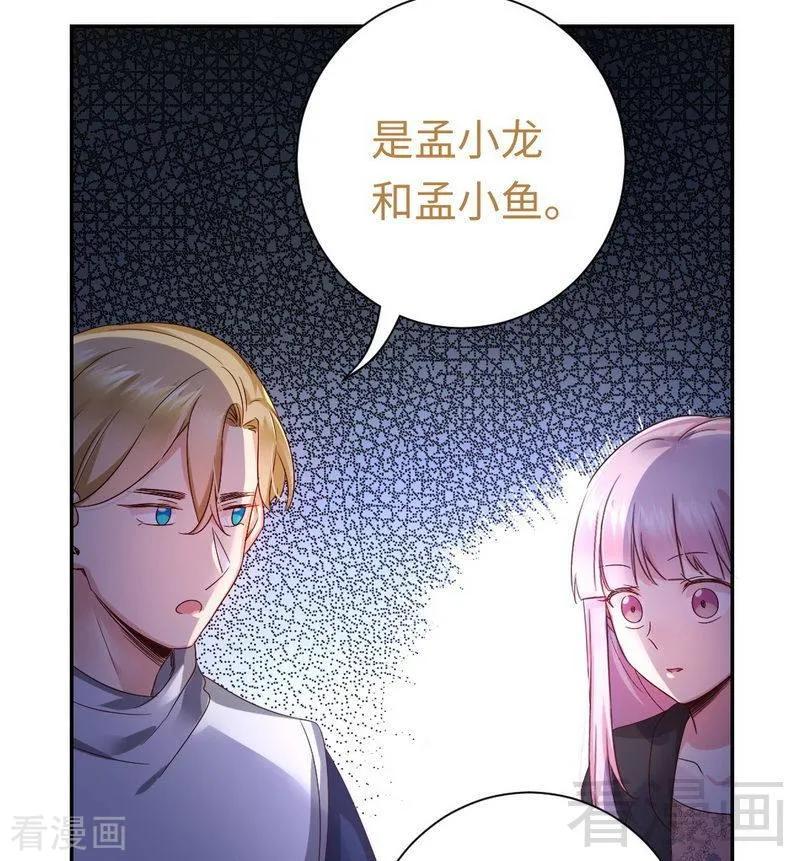 第98话 阴谋-第99话