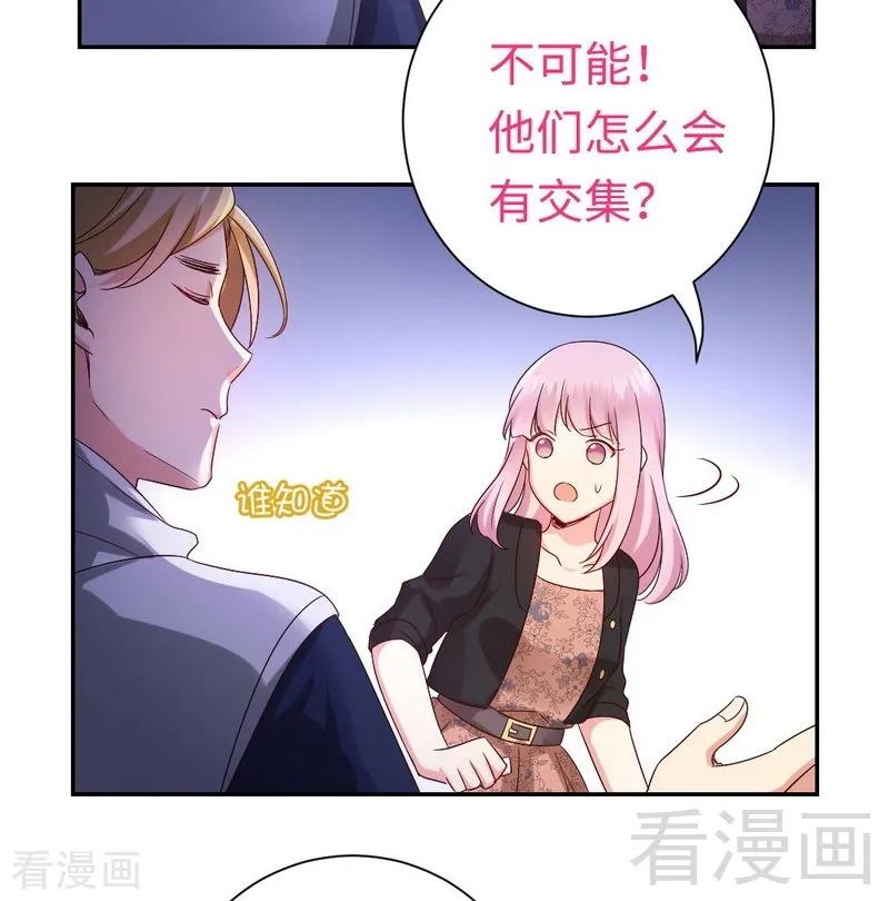 第98话 阴谋-第99话