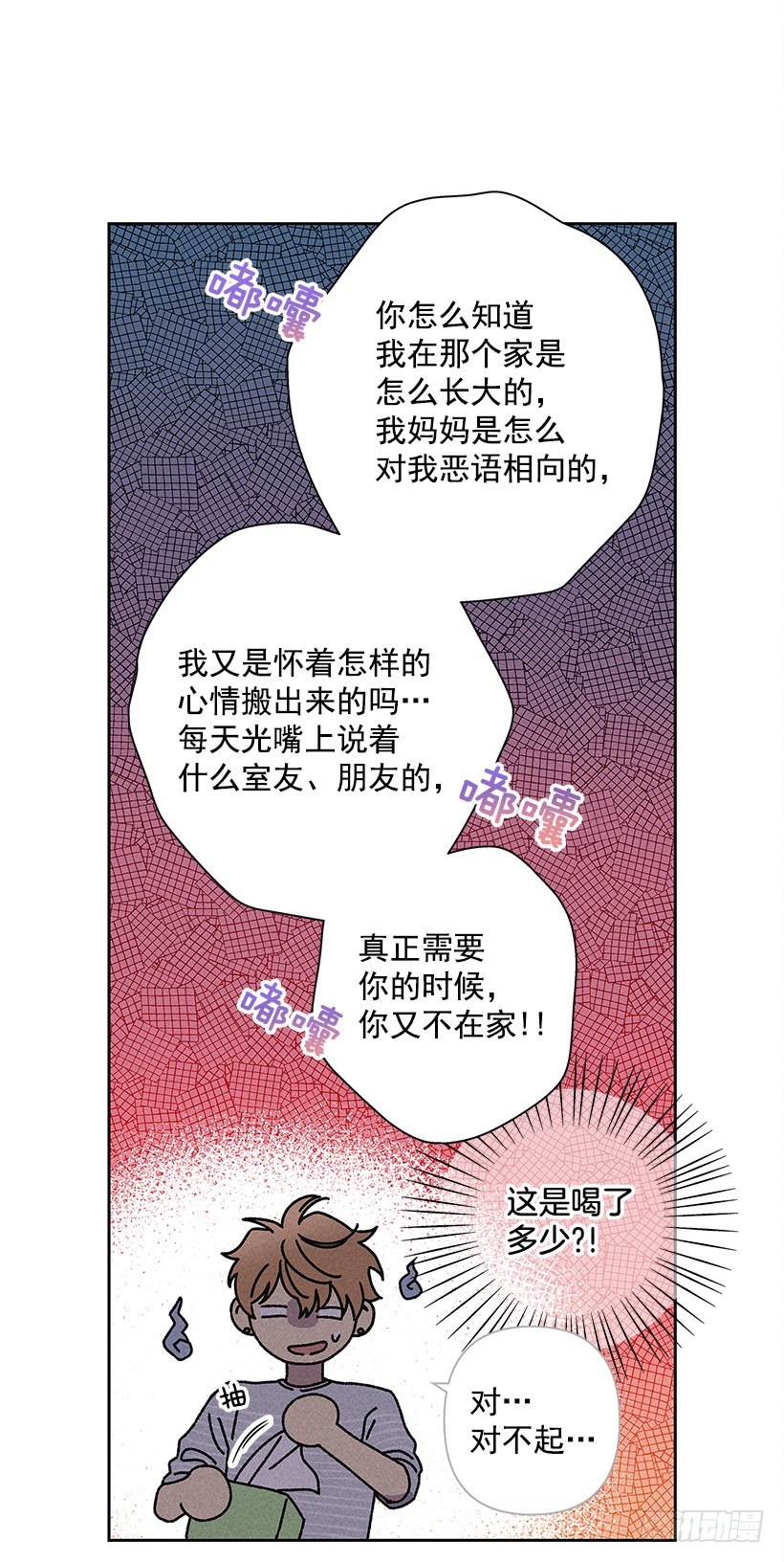 10.我也想了解你(1/2)-第11话