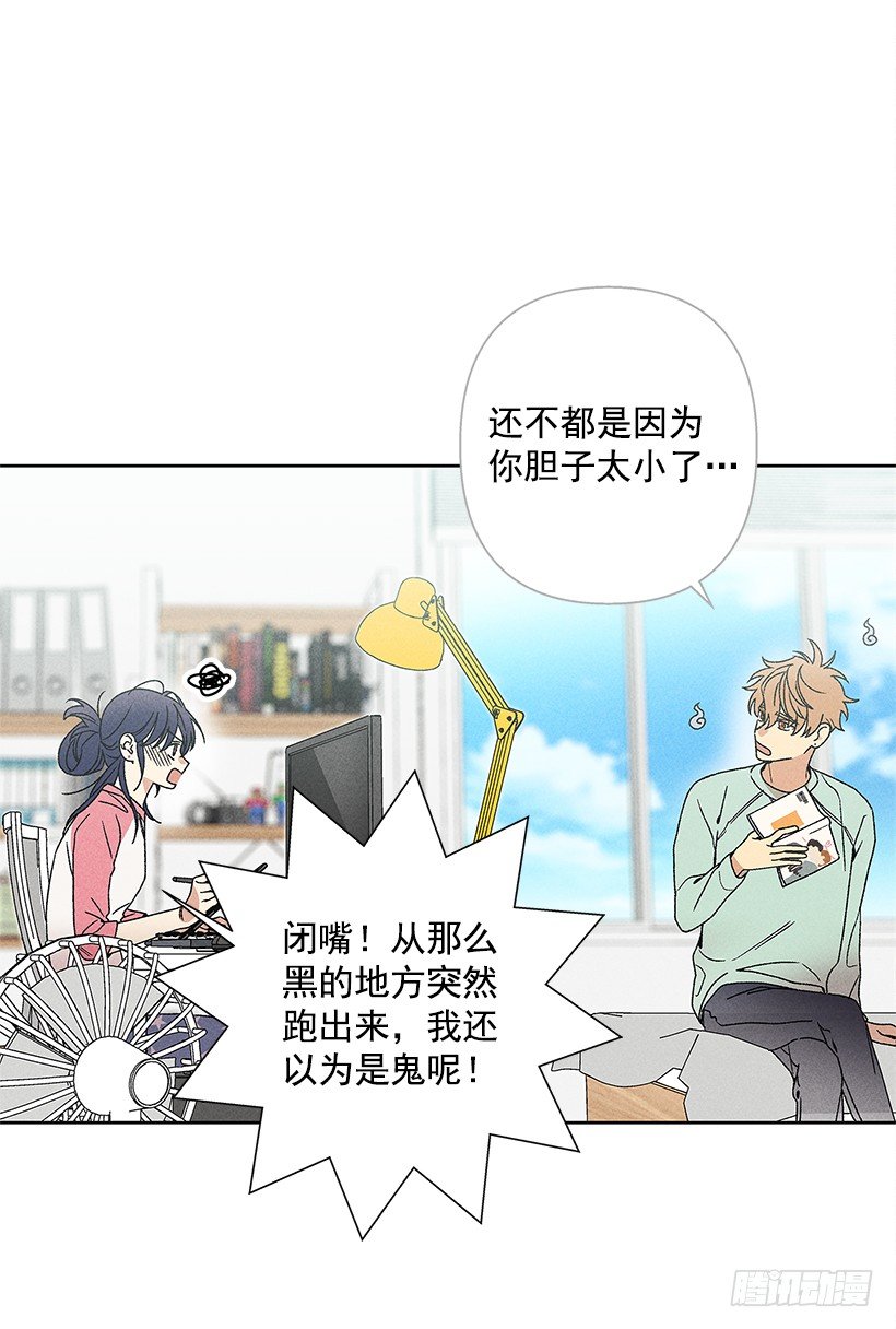 12.你要是能不去就好了(1/2)-第13话
