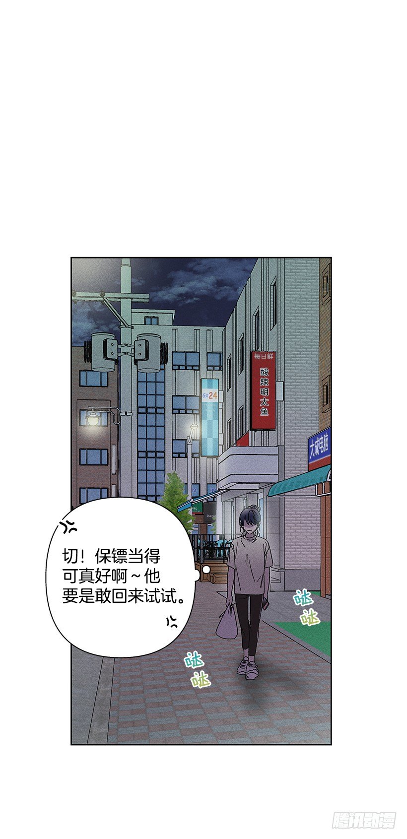 12.你要是能不去就好了(1/2)-第13话