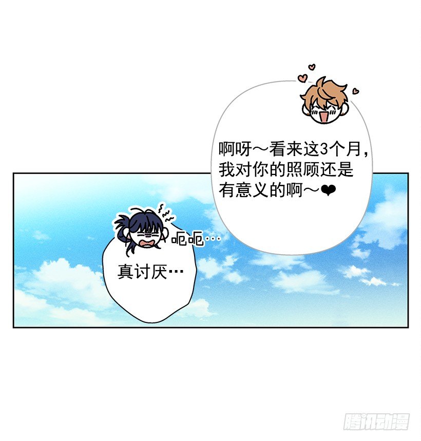 12.你要是能不去就好了(1/2)-第13话