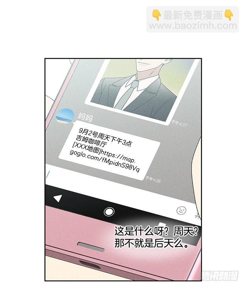 12.你要是能不去就好了(1/2)-第13话
