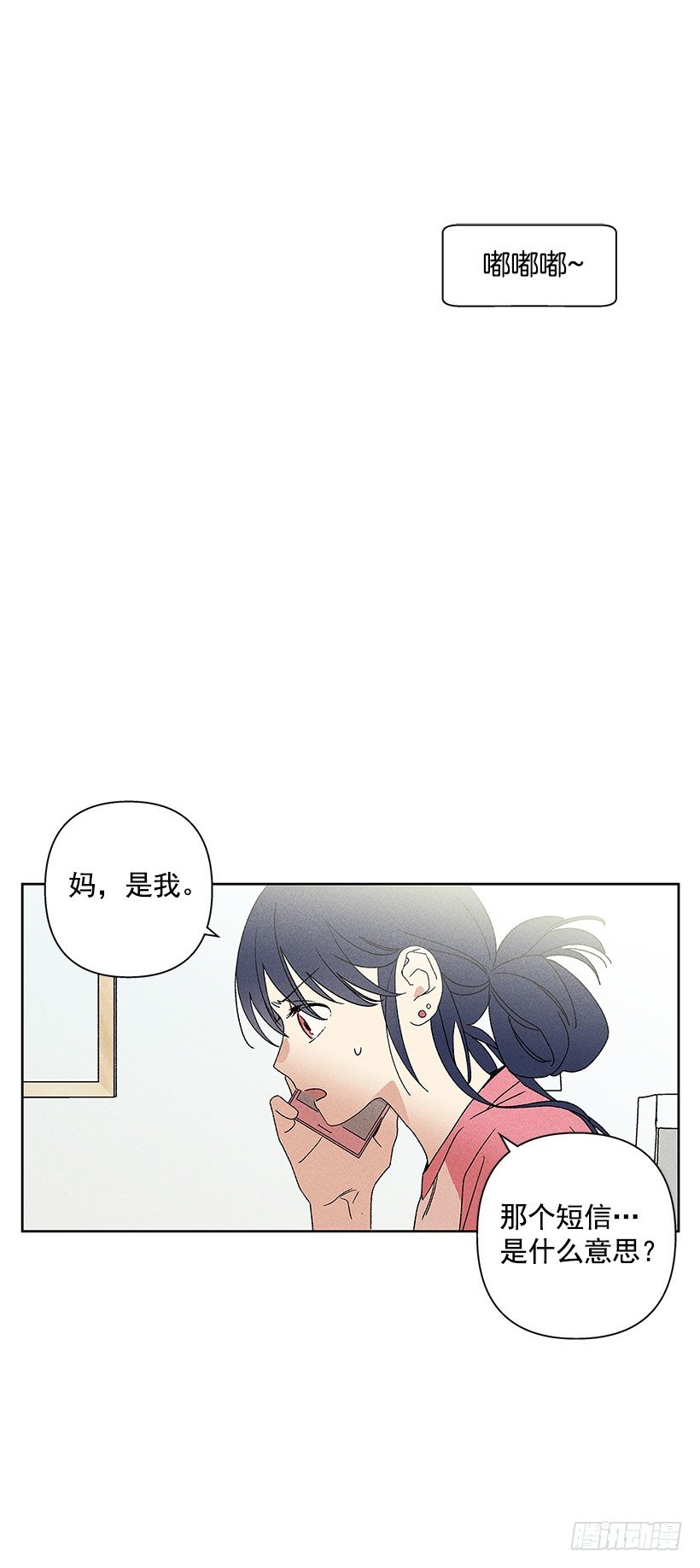 12.你要是能不去就好了(1/2)-第13话