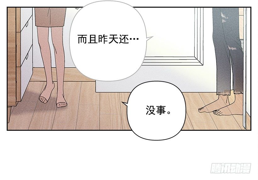 12.你要是能不去就好了(1/2)-第13话