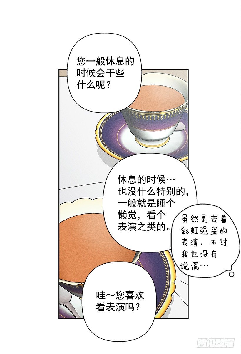 12.你要是能不去就好了(1/2)-第13话