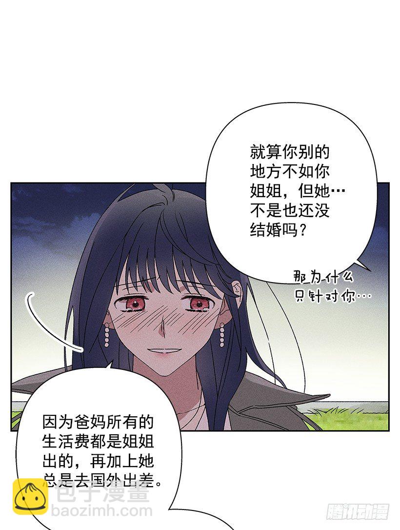 14.像跟踪狂一样&hellip;(1/2)-第15话