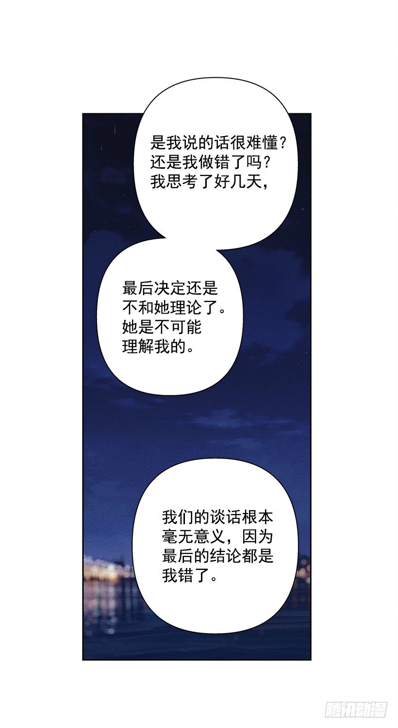 14.像跟踪狂一样&hellip;(1/2)-第15话
