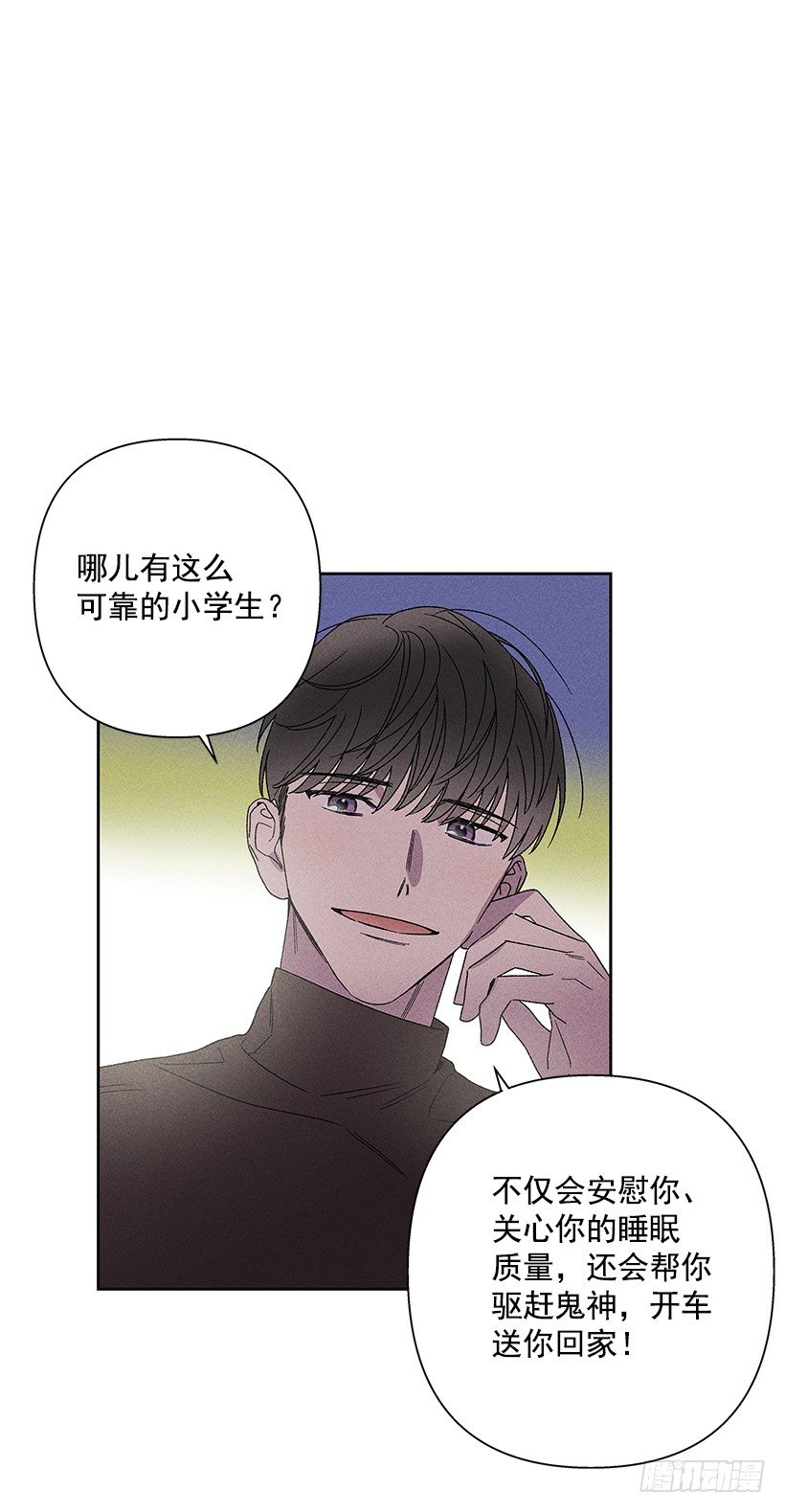 14.像跟踪狂一样&hellip;(1/2)-第15话