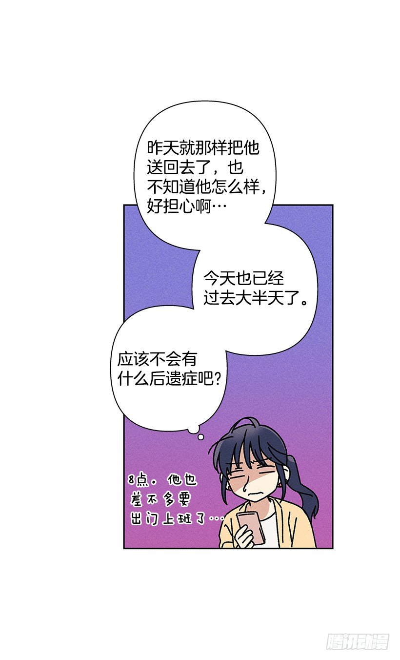 14.像跟踪狂一样&hellip;(1/2)-第15话