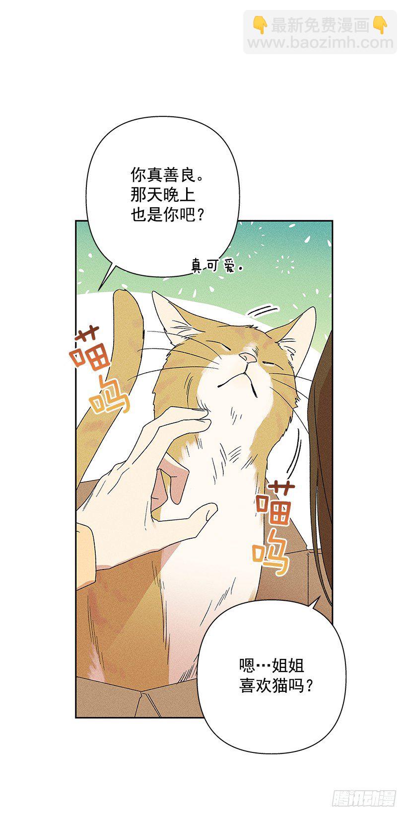 14.像跟踪狂一样&hellip;(1/2)-第15话