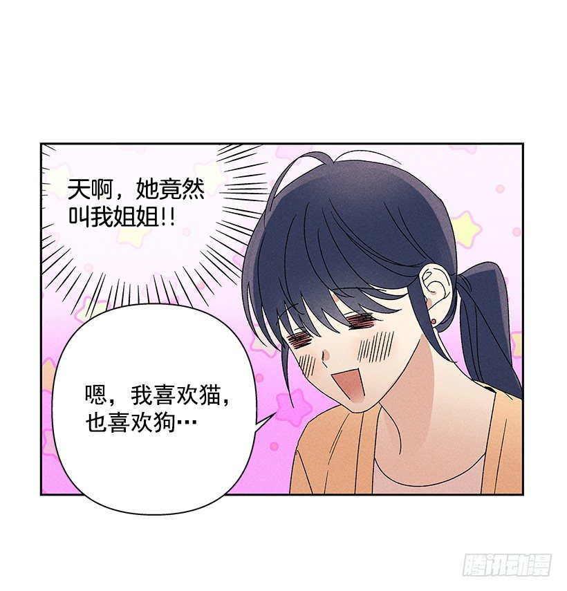14.像跟踪狂一样&hellip;(1/2)-第15话