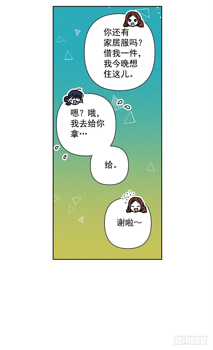 16.嗯？(1/2)-第17话