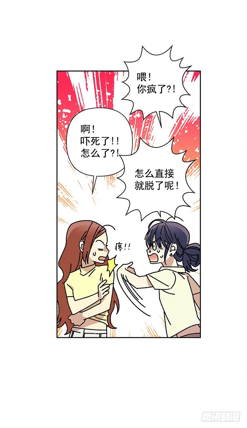 16.嗯？(1/2)-第17话