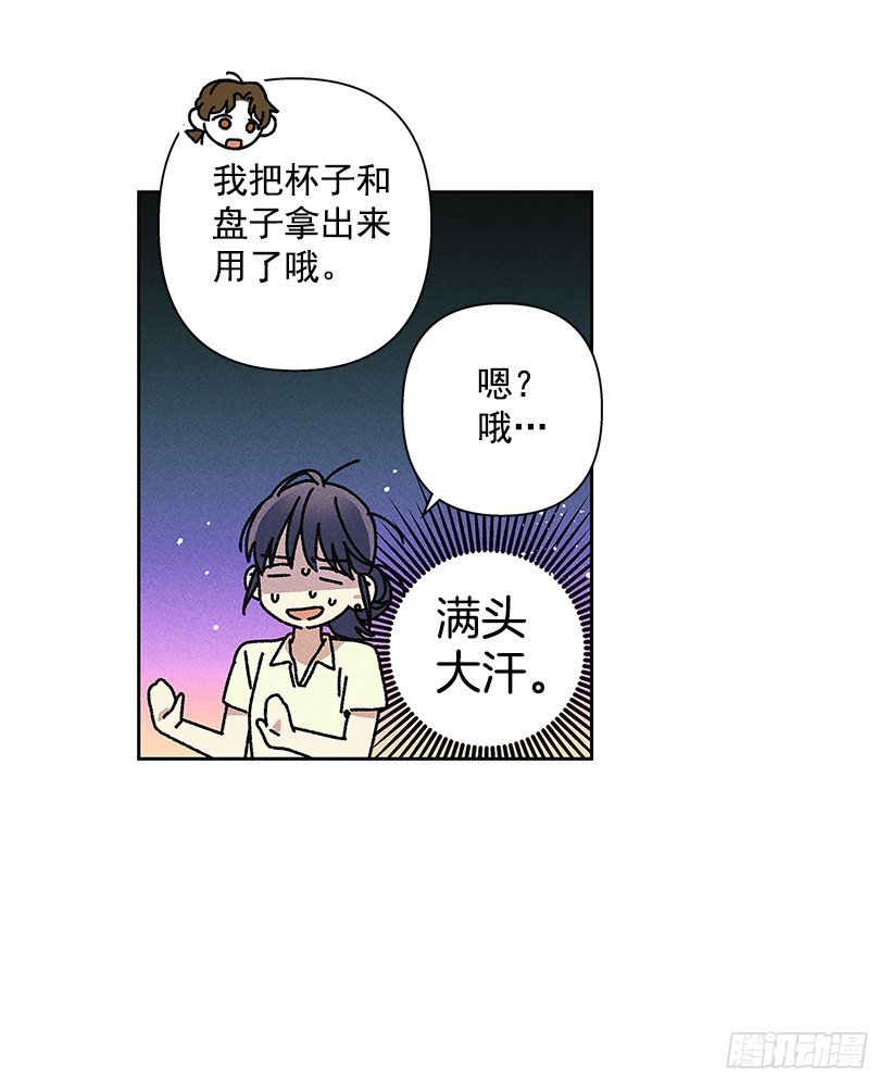 16.嗯？(1/2)-第17话