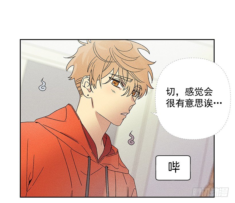16.嗯？(1/2)-第17话