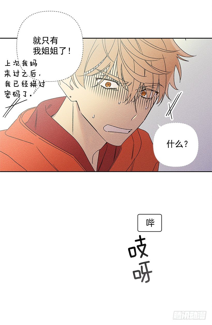 16.嗯？(1/2)-第17话
