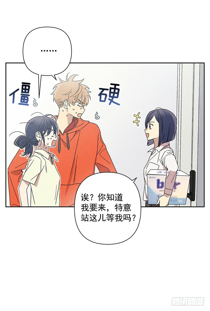 16.嗯？(1/2)-第17话