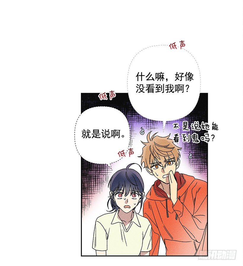 16.嗯？(1/2)-第17话