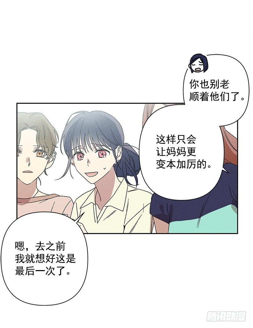 16.嗯？(1/2)-第17话