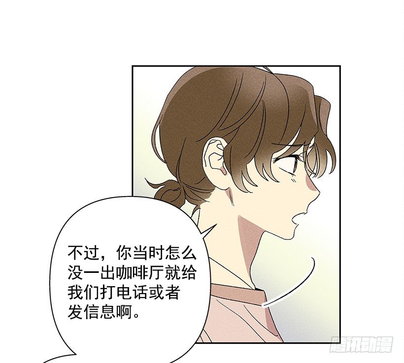 16.嗯？(1/2)-第17话