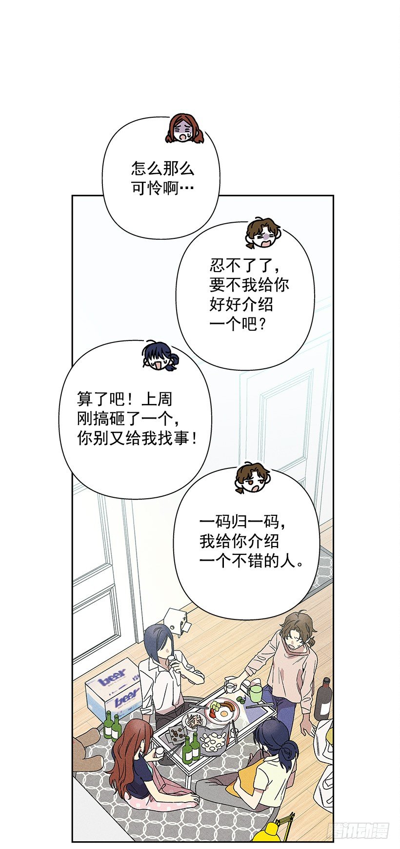 16.嗯？(1/2)-第17话