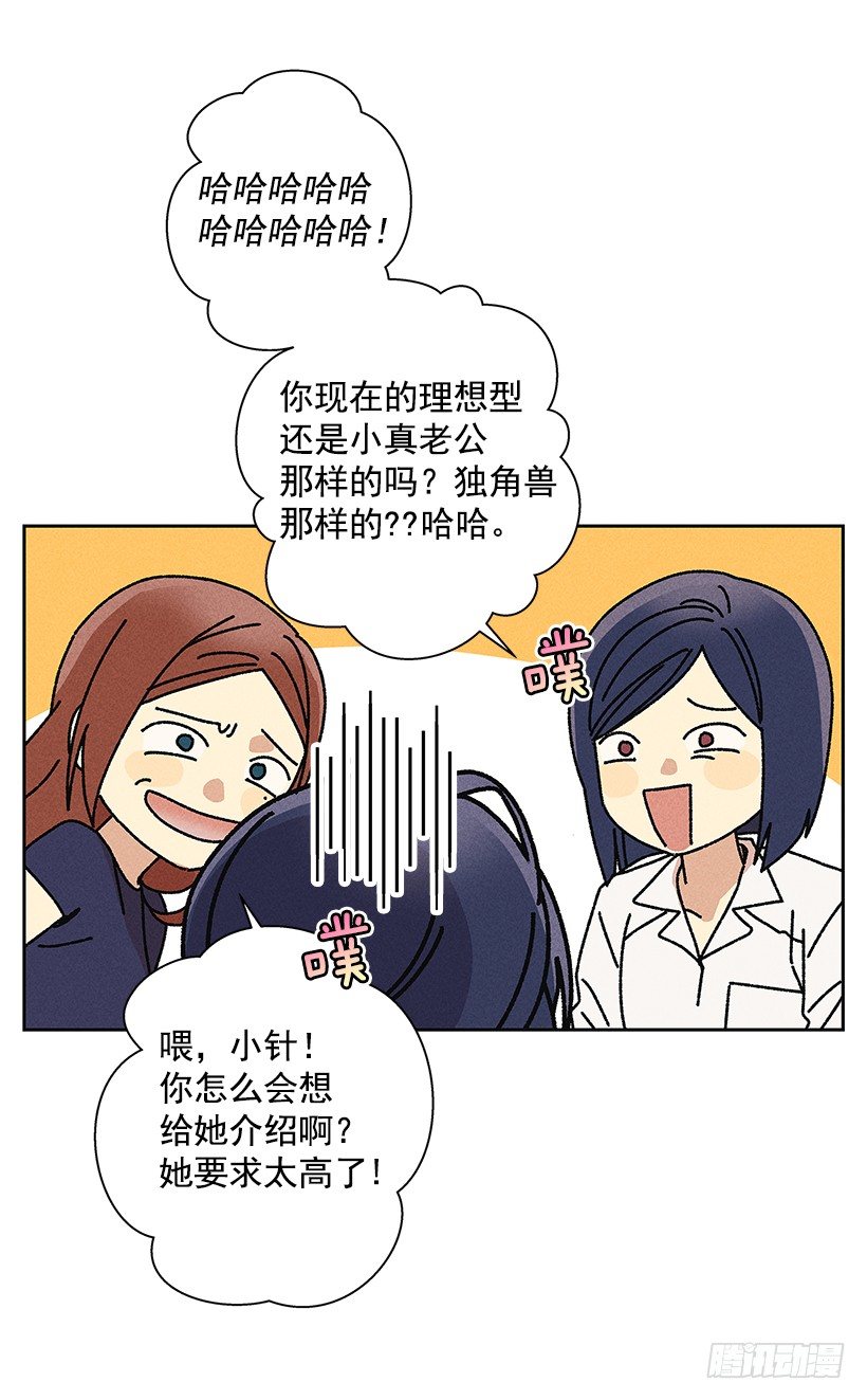 16.嗯？(1/2)-第17话