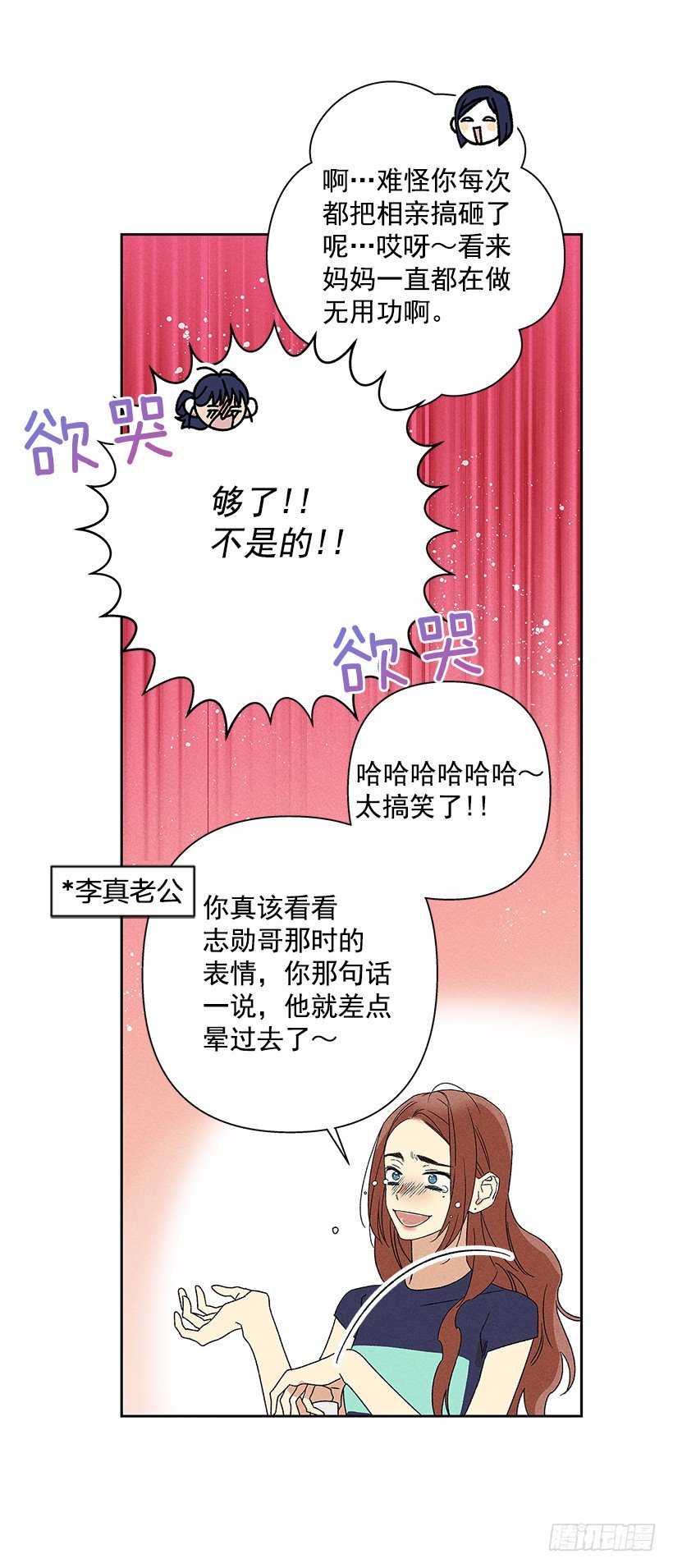 16.嗯？(1/2)-第17话