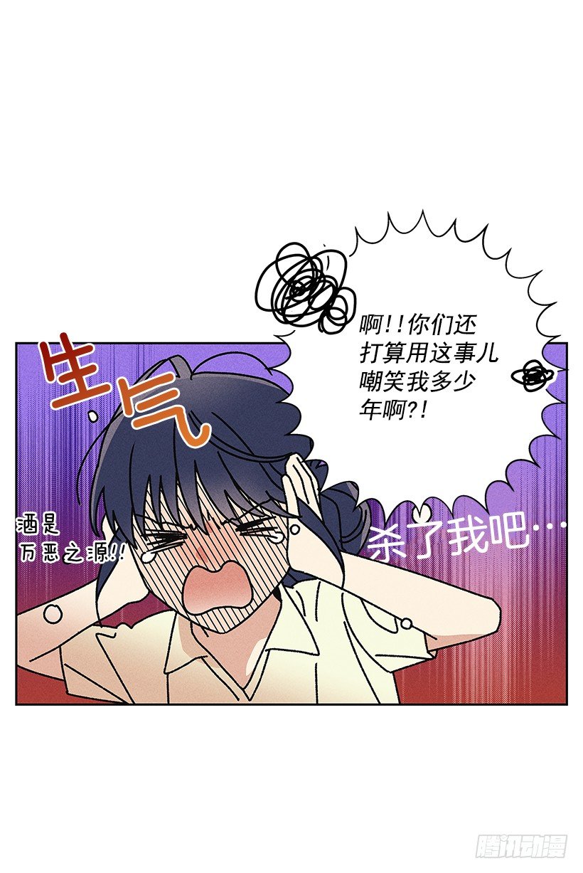 16.嗯？(1/2)-第17话