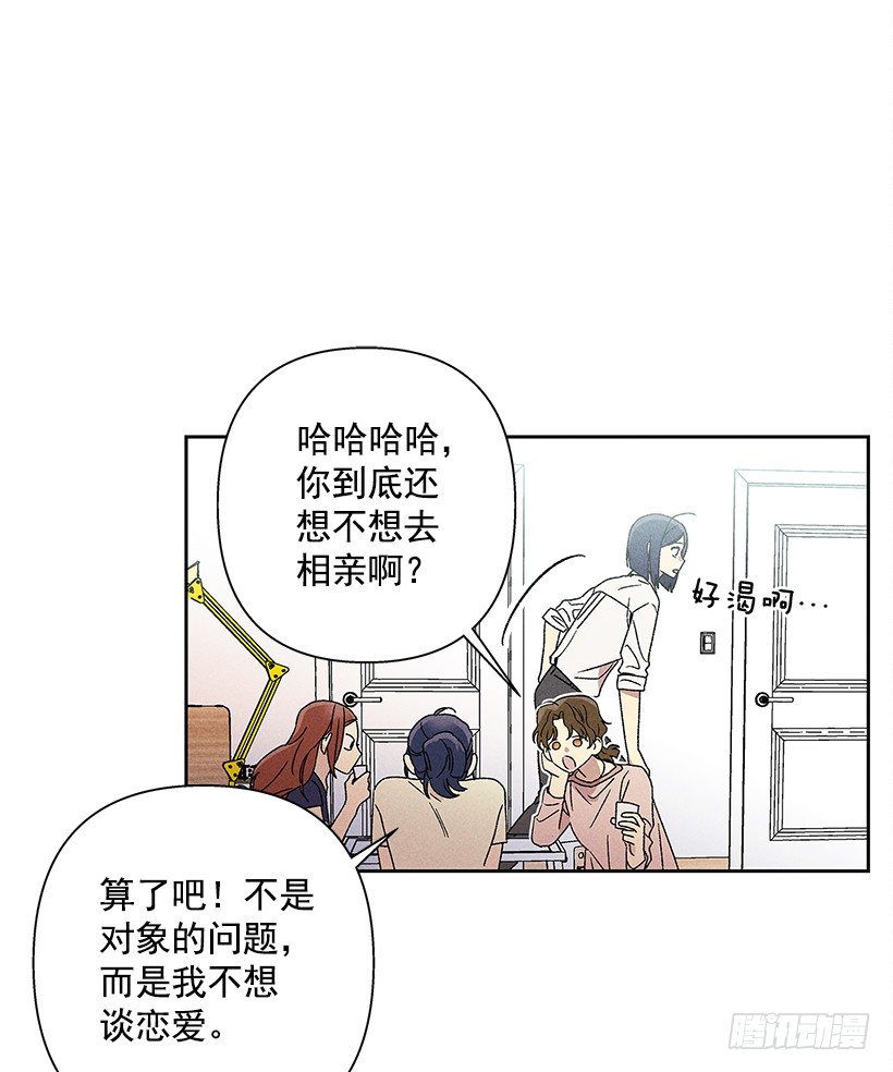 16.嗯？(1/2)-第17话