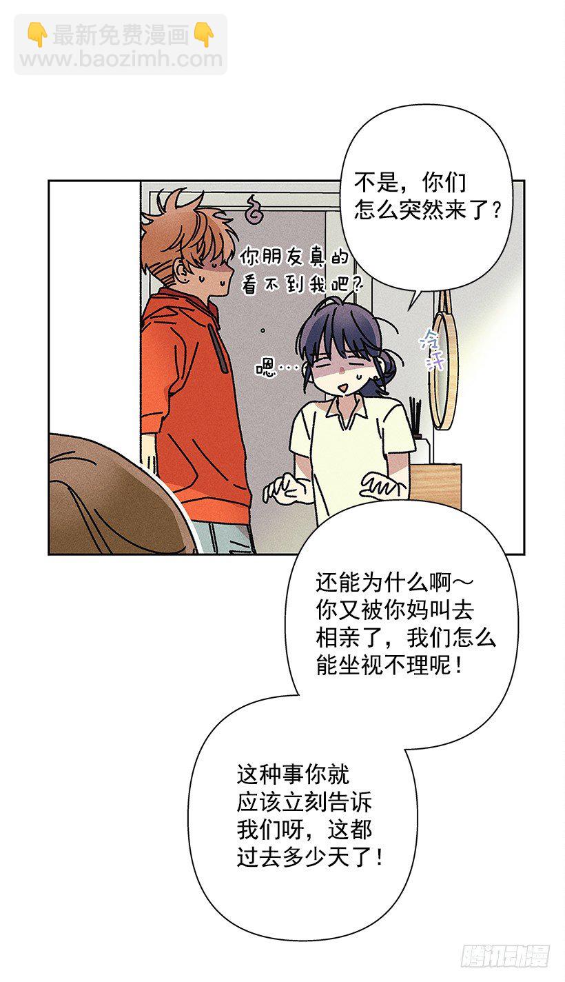 16.嗯？(1/2)-第17话