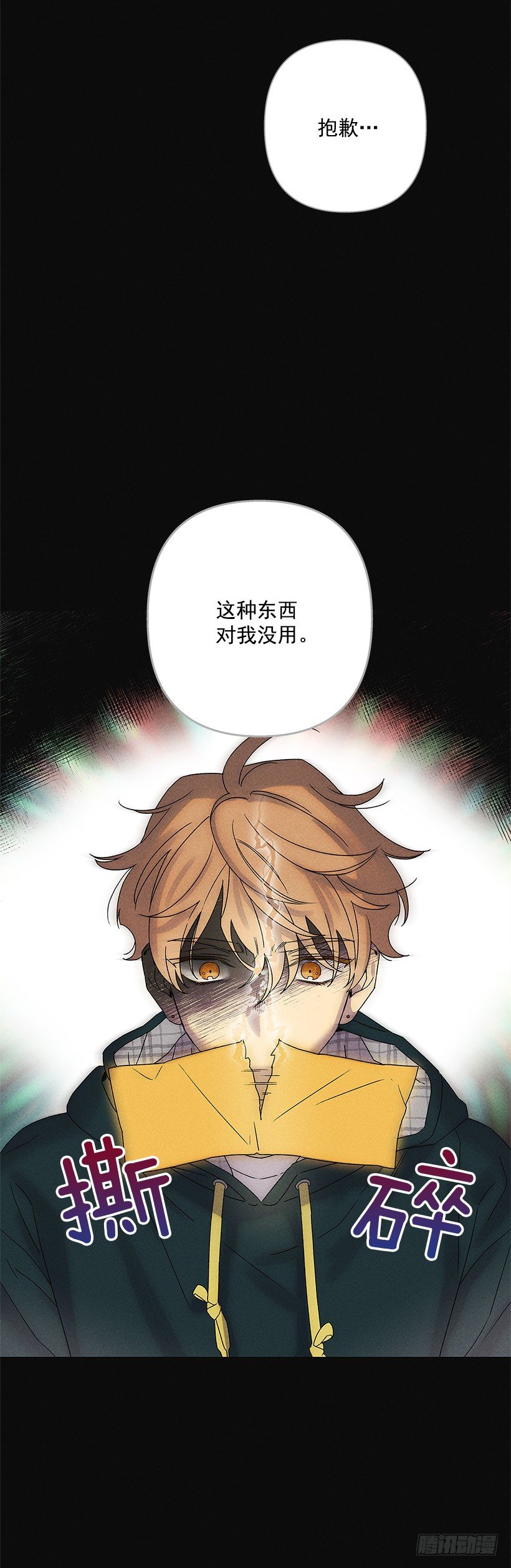 2.你叫什么名字(1/2)-第3话