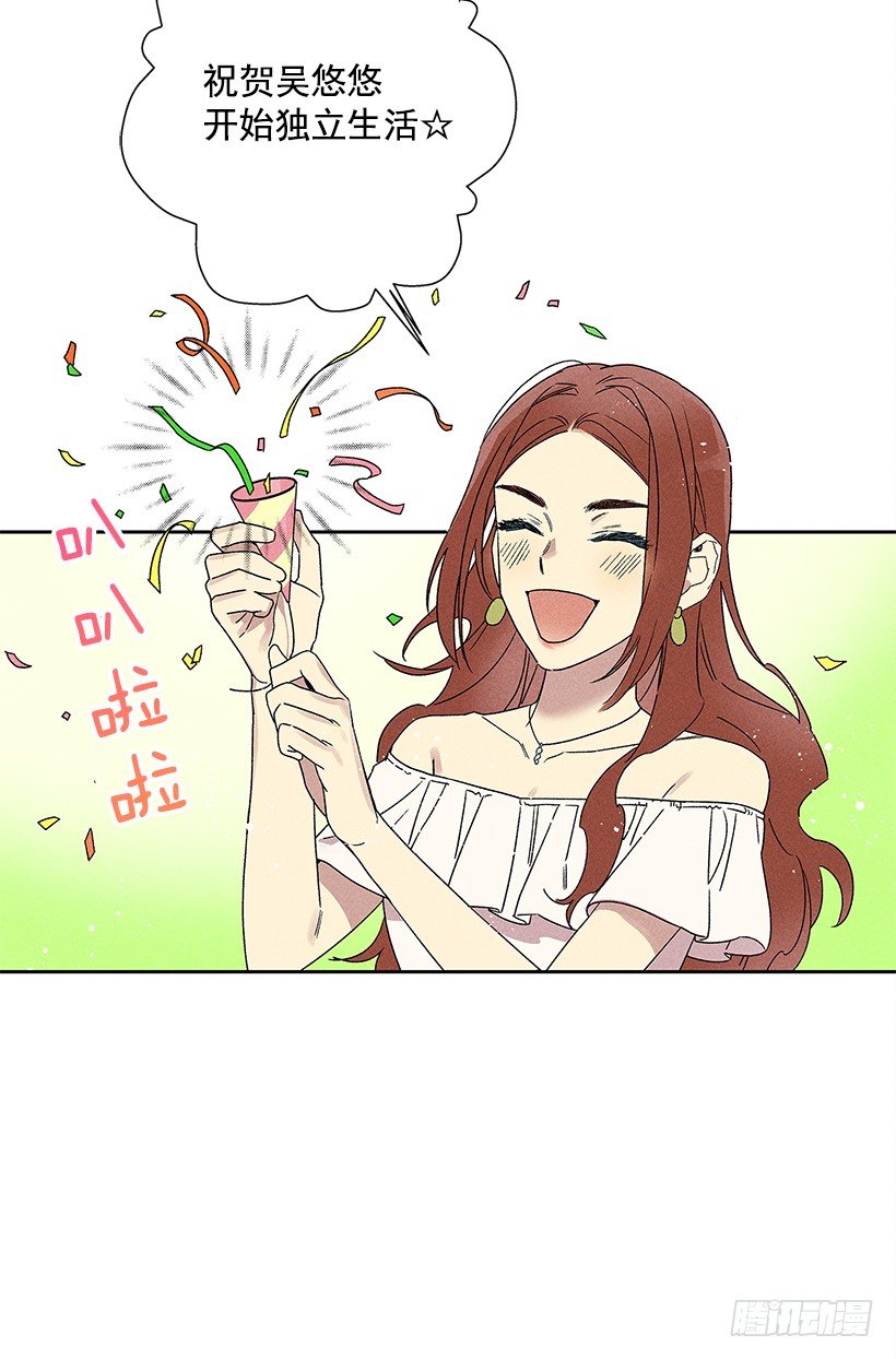 2.你叫什么名字(1/2)-第3话