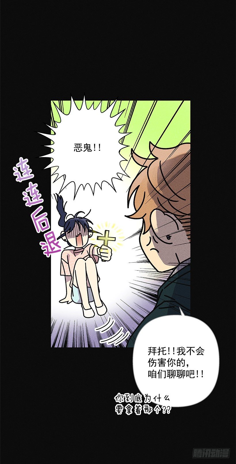 2.你叫什么名字(1/2)-第3话