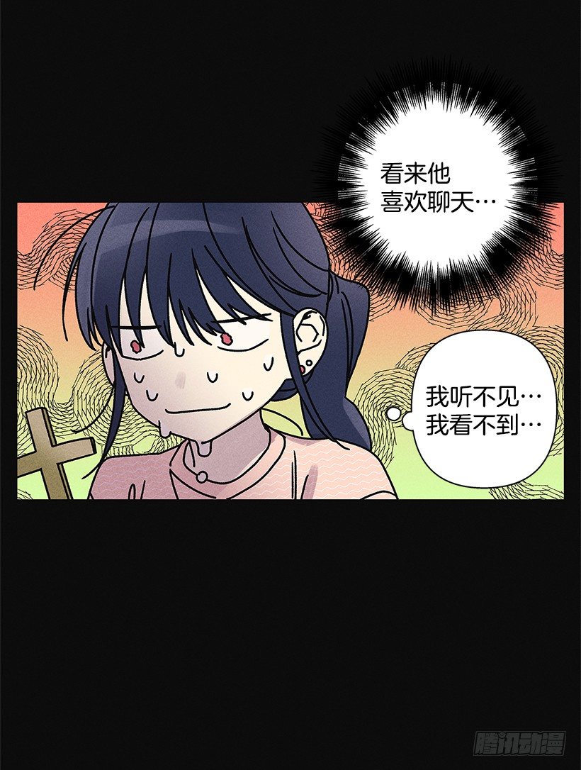 2.你叫什么名字(1/2)-第3话
