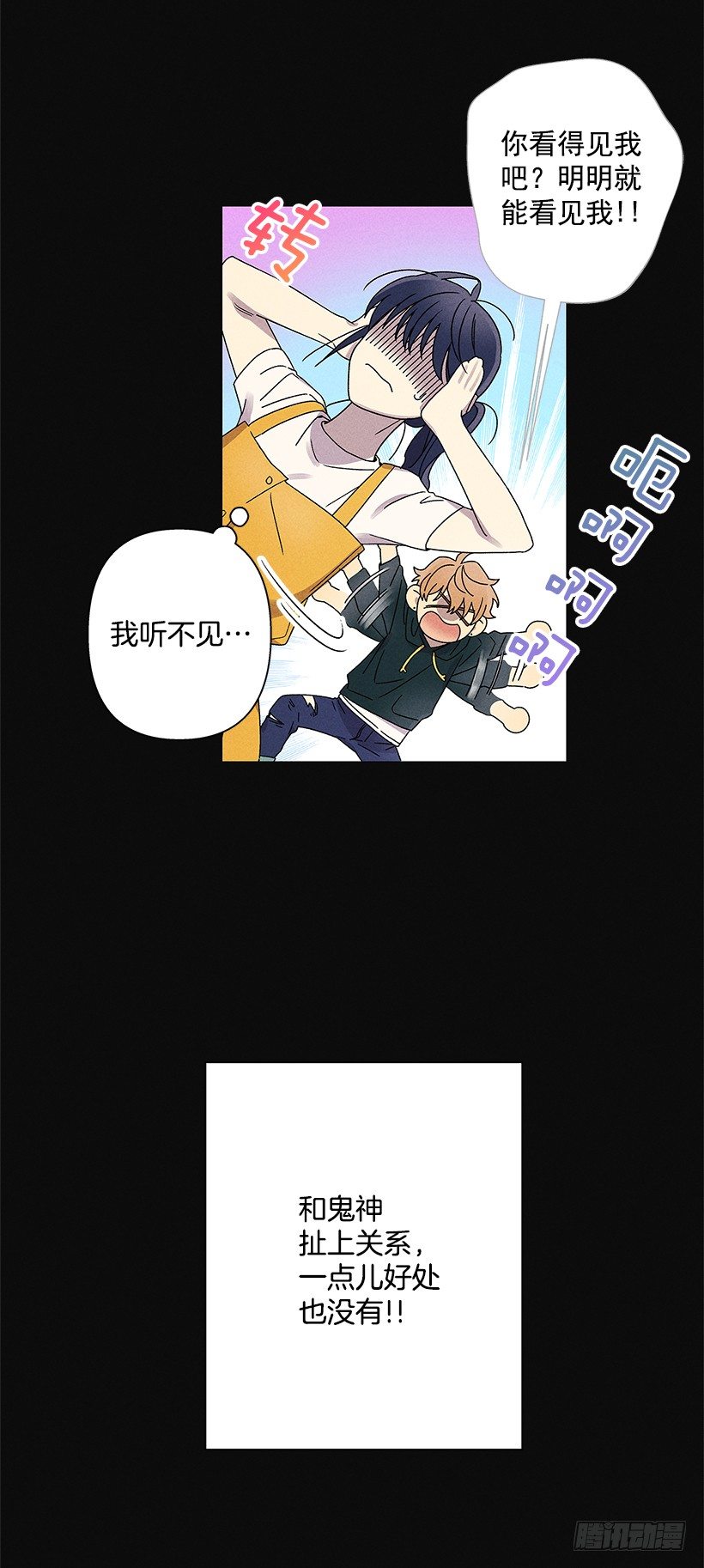 2.你叫什么名字(1/2)-第3话