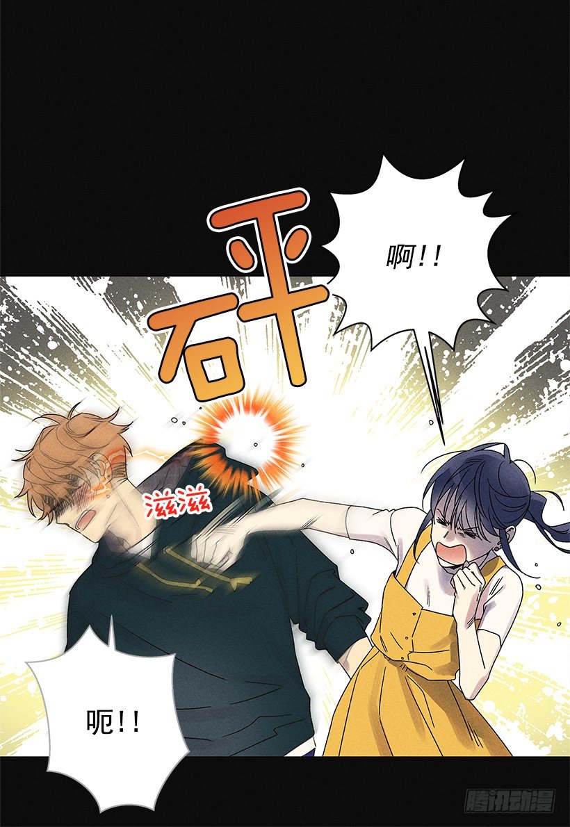 2.你叫什么名字(1/2)-第3话