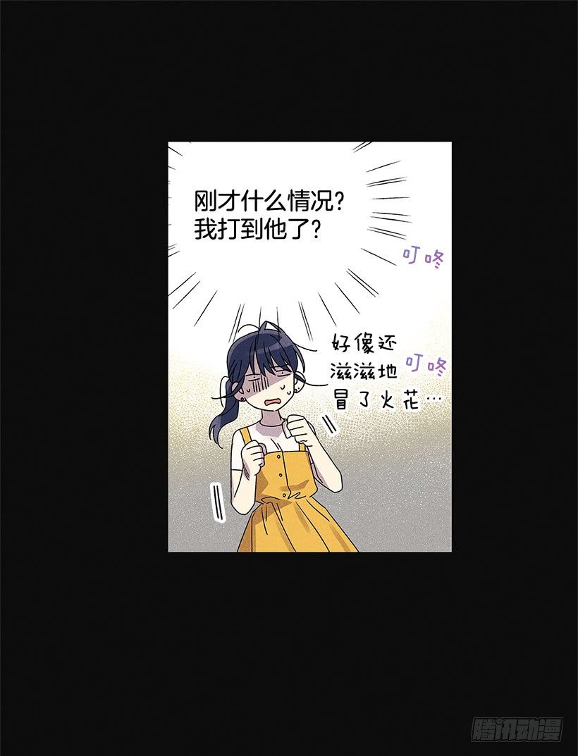 2.你叫什么名字(1/2)-第3话