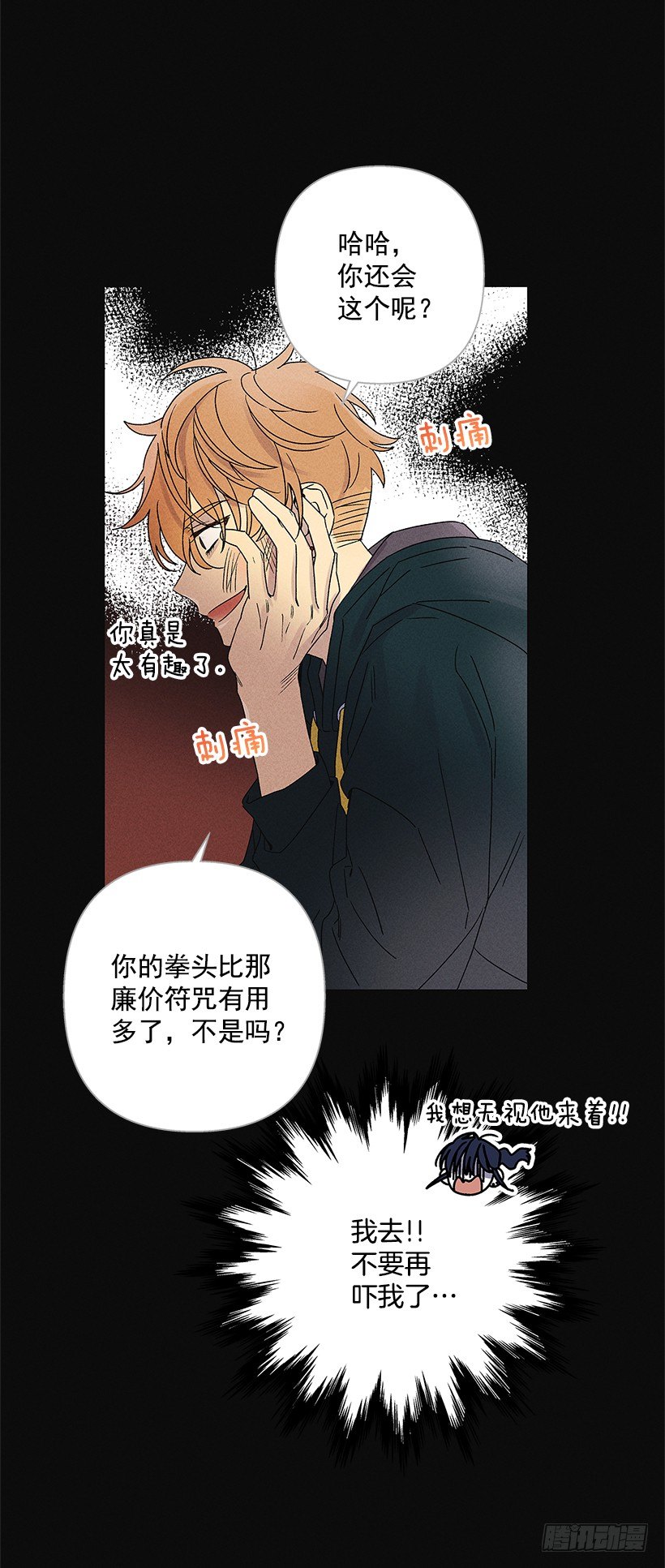 2.你叫什么名字(1/2)-第3话