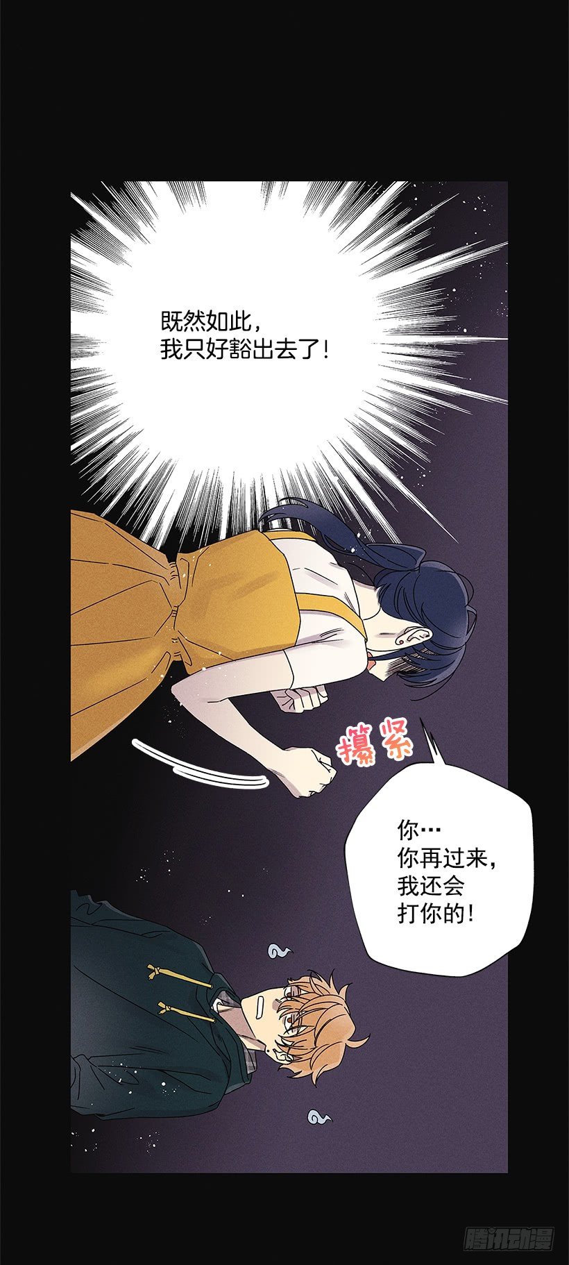 2.你叫什么名字(1/2)-第3话