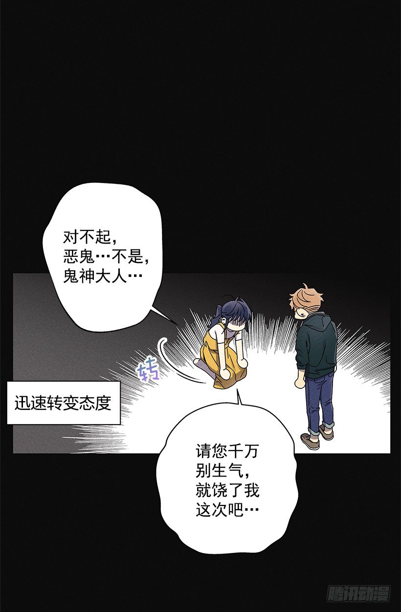 2.你叫什么名字(1/2)-第3话