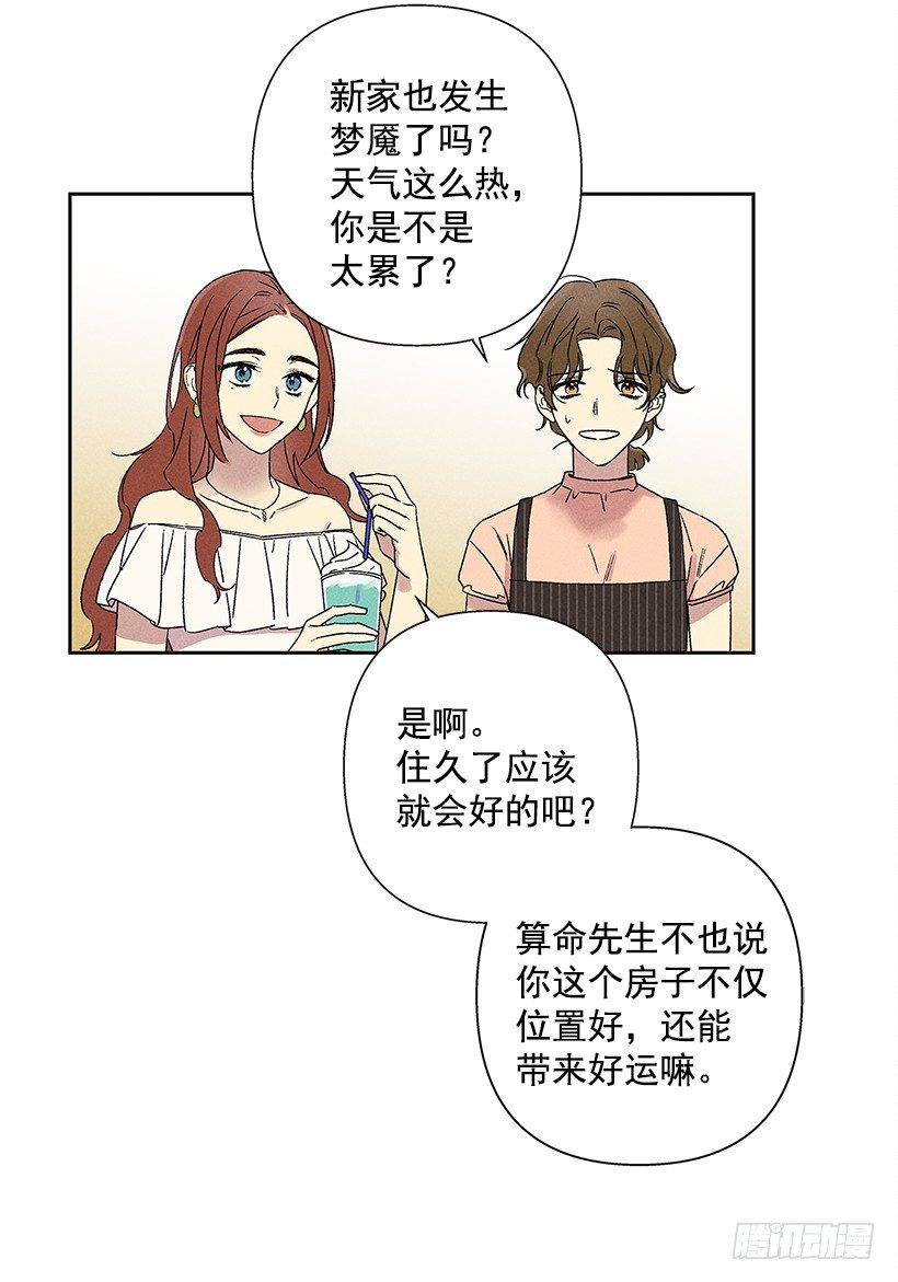 2.你叫什么名字(1/2)-第3话